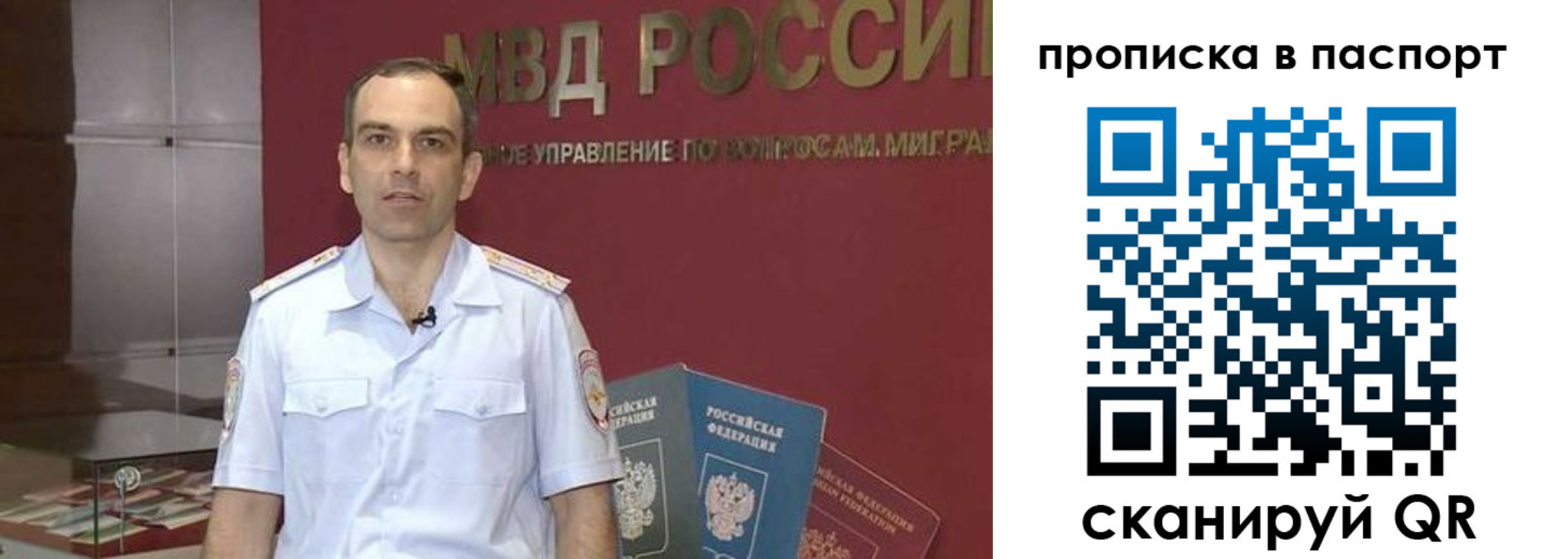 прописка поиск в Архангельске