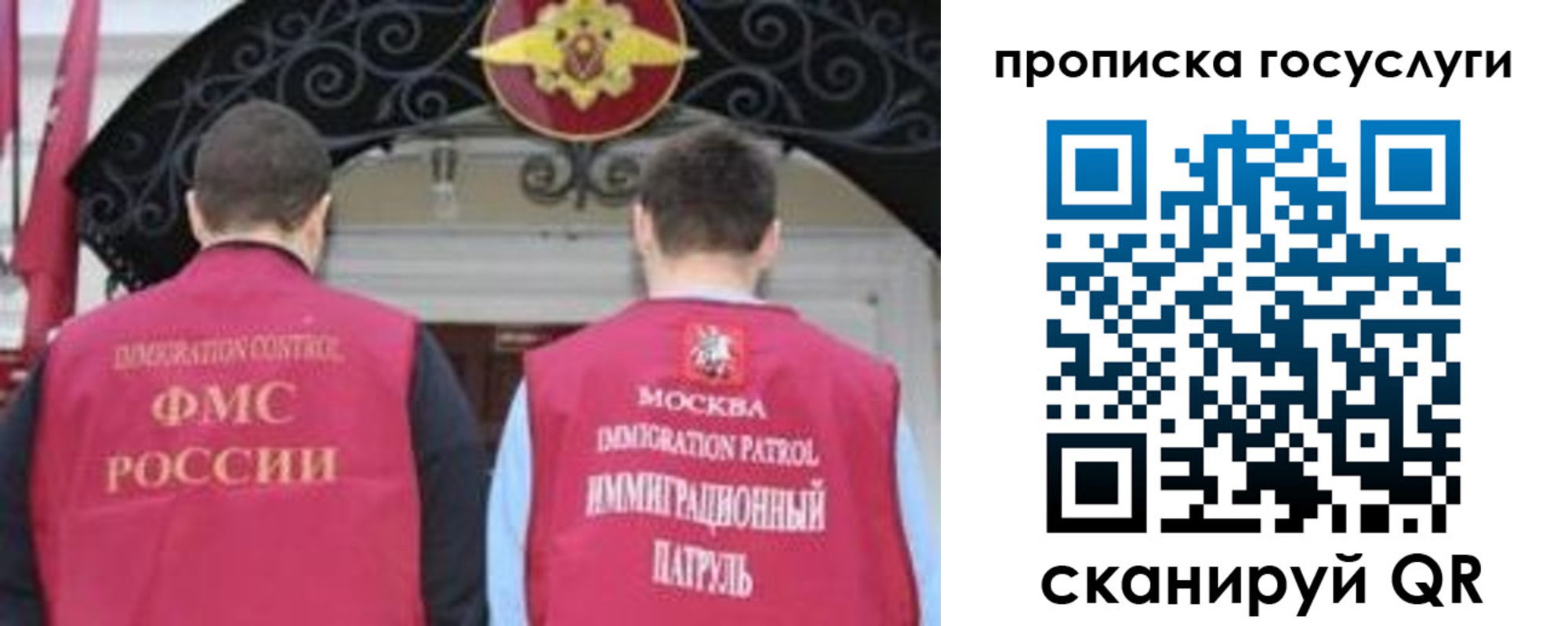 временная регистрация законно в Архангельске