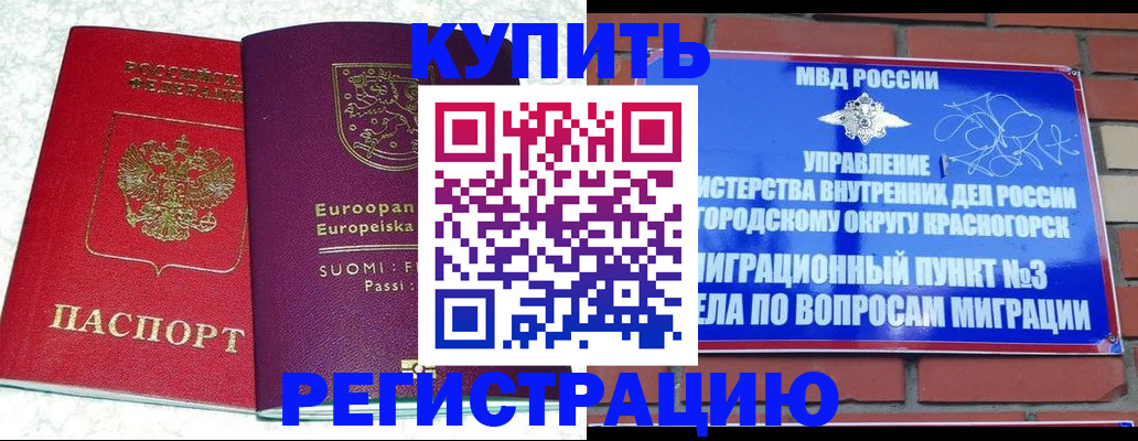 прописка иностранных граждан в Архангельске