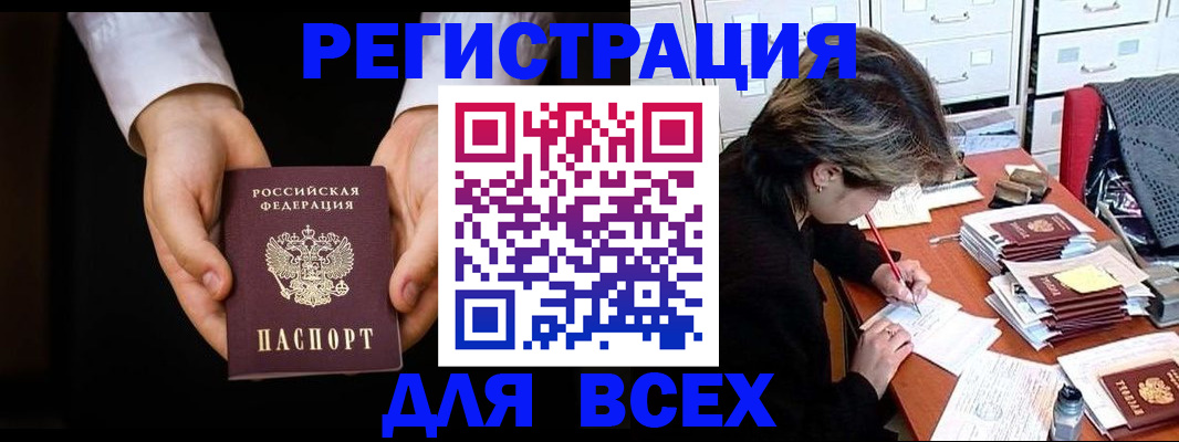 миграционный учет в Архангельске