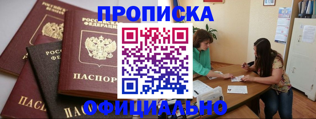 временная регистрация госуслуги в Архангельске