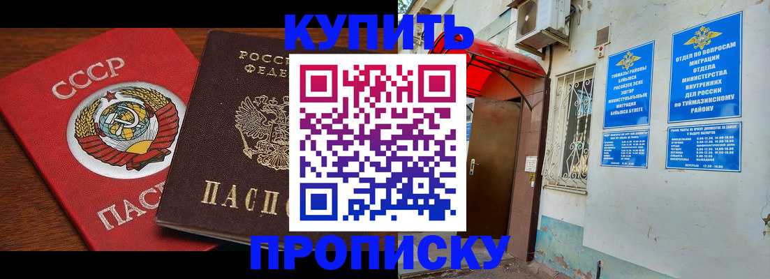 временная прописка в Архангельске
