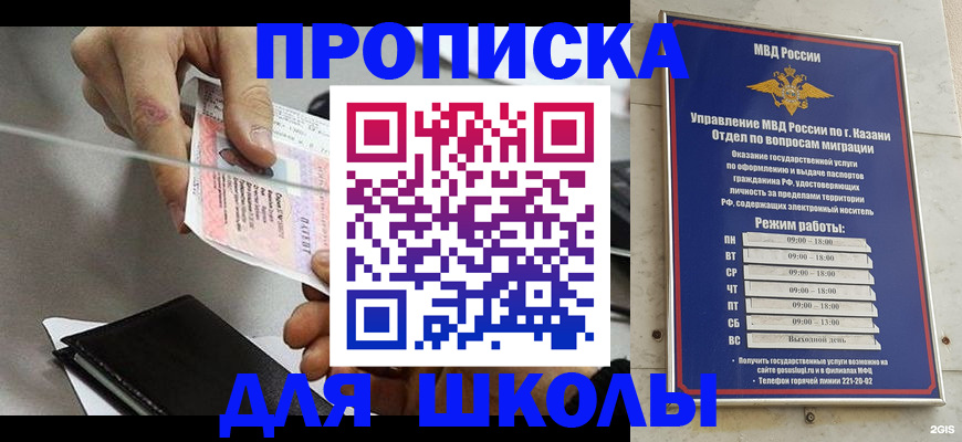 где прописаться в Архангельске