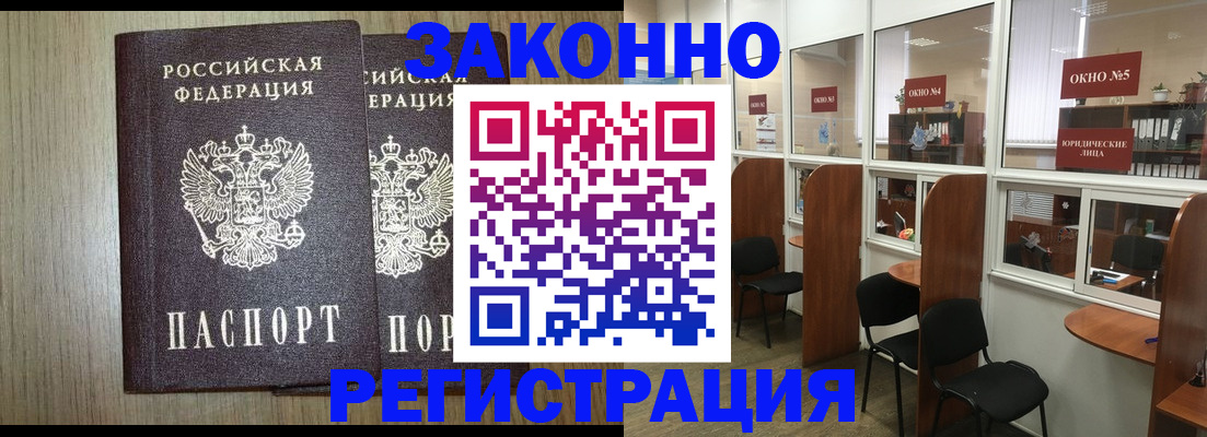 временная регистрация законно в Архангельске
