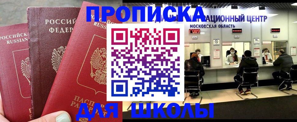 прописка от собственника в Архангельске