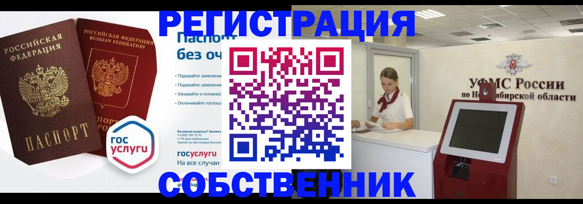 прописка для школы в Архангельске